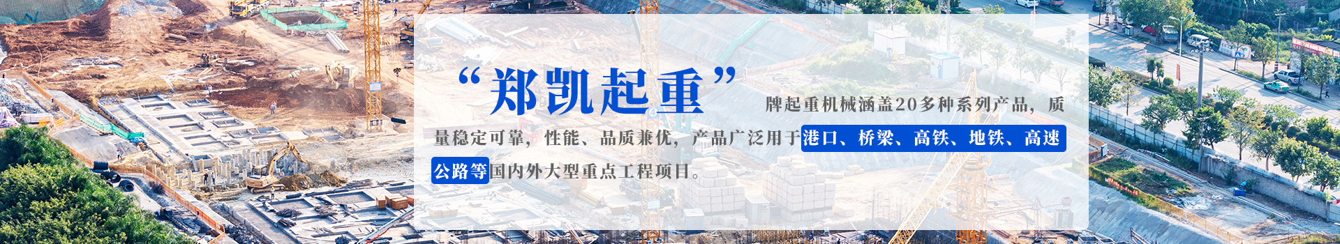 架橋機租賃